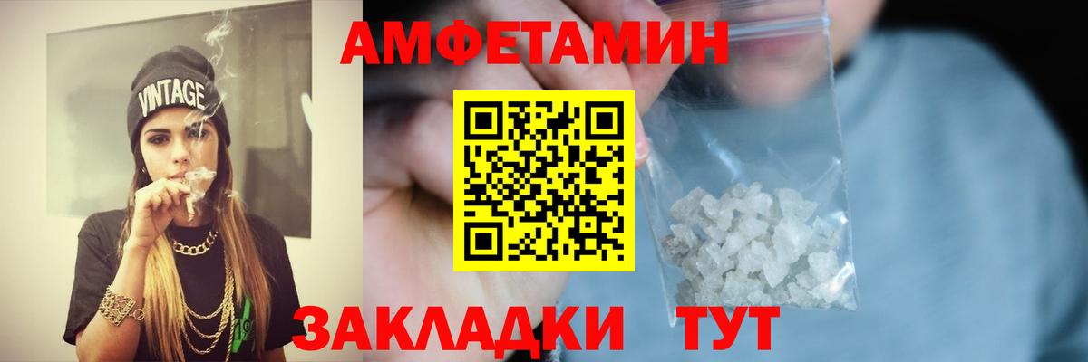 Ялуторовск  АМФ  Вход с VPN  сайты даркнета клад  Амфетамин  АМФ Premium 