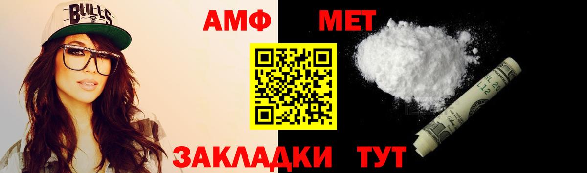 Amphetamine Розовый Ялуторовск