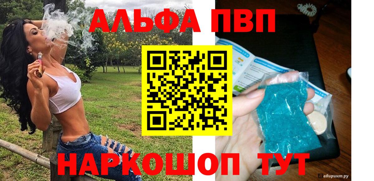 Alpha-PVP кристаллы Ялуторовск