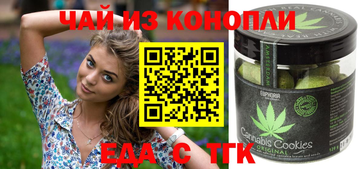 Cannafood марихуана  Вход с VPN  Ялуторовск 