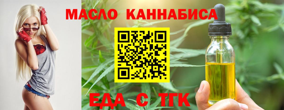 БУТИРАТ Ялуторовск
