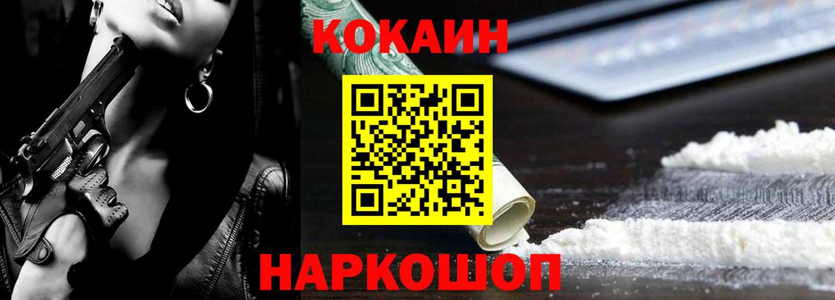КОКАИН Перу Ялуторовск