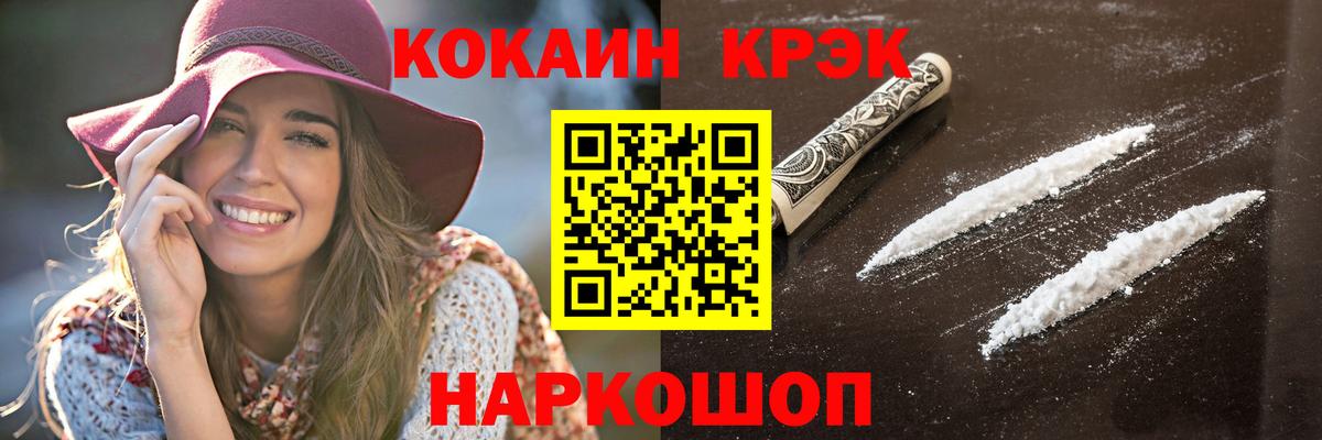Ялуторовск  Кокаин FishScale  Вход с VPN 