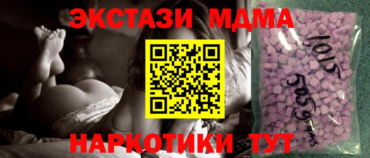Экстази XTC Ялуторовск