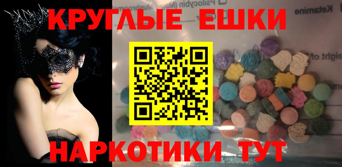 blacksprut маркетплейс  ЭКСТАЗИ Philipp Plein  ЭКСТАЗИ  Ялуторовск  Вход с VPN  Ecstasy круглые 
