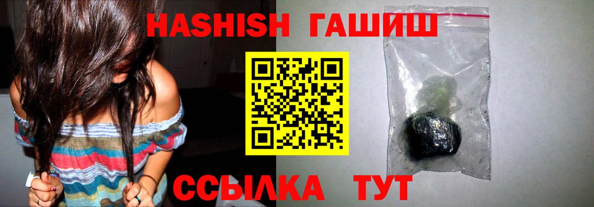 ГАШИШ гашик Ялуторовск