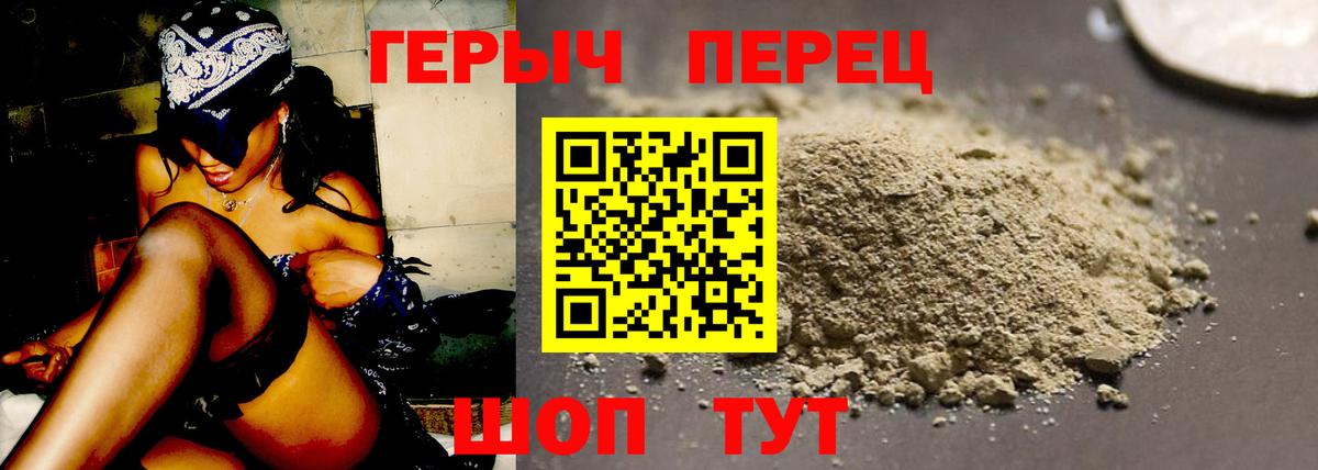 Ялуторовск  ГЕРОИН Heroin  Вход с VPN 