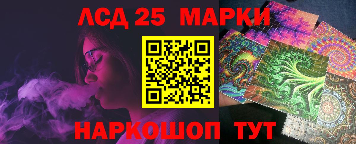 LSD-25 экстази ecstasy Ялуторовск