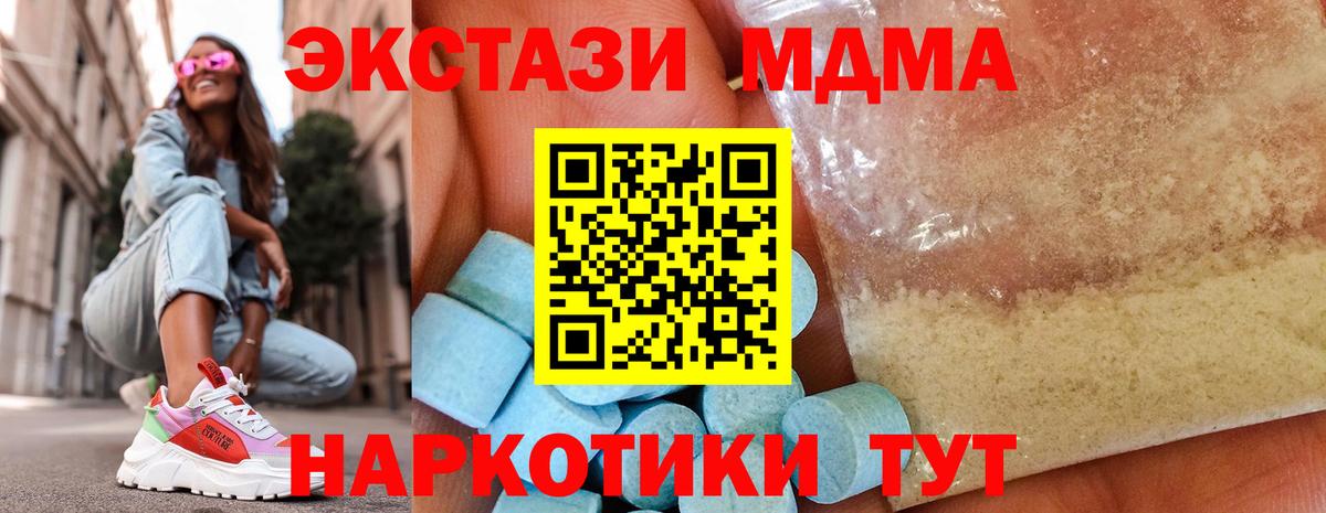 Канабис  МЕФ  Ялуторовск  КОКАИН  Alpha-PVP СК   Гашиш  Вход с VPN  Мефедрон кристаллы  Купить наркотик 