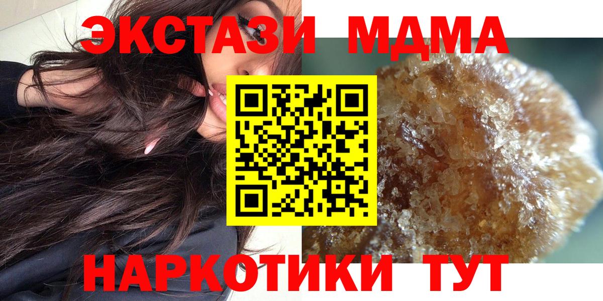 Ялуторовск  MDMA VHQ  MDMA  Вход с VPN 