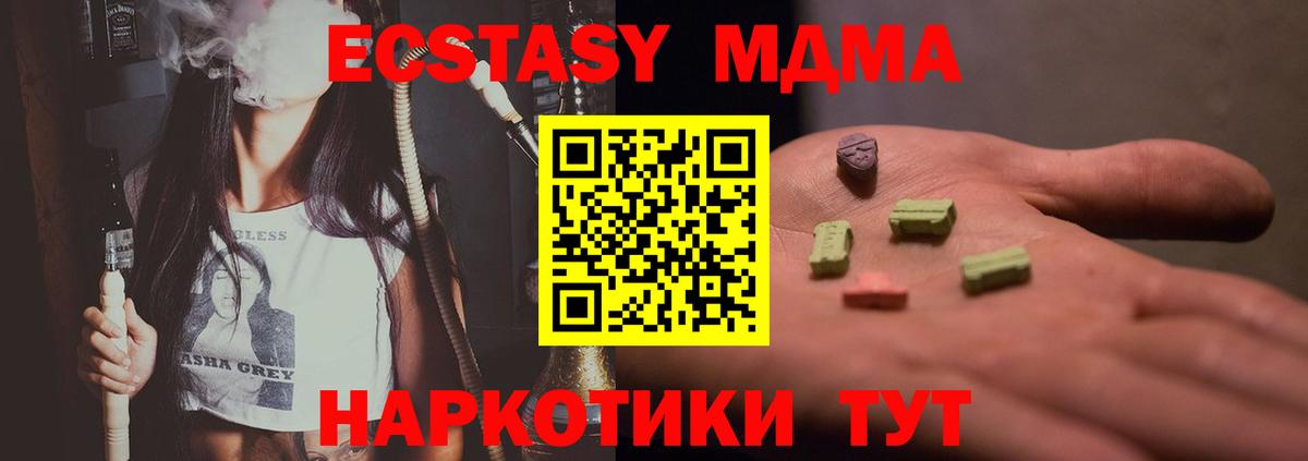 МДМА молли Ялуторовск