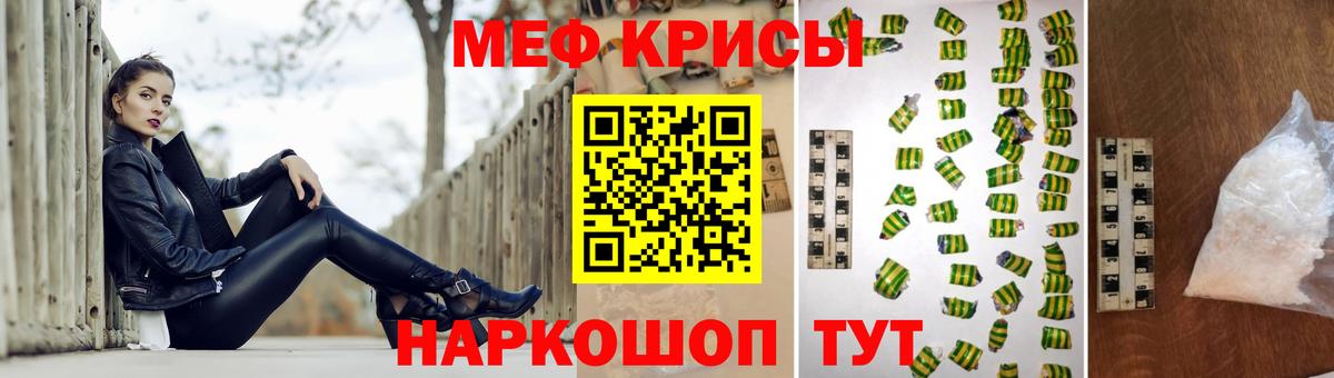 Мефедрон мука Ялуторовск