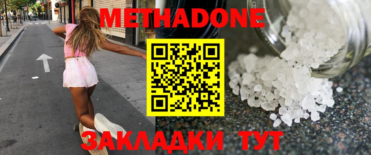 Метадон мёд  МЕТАДОН белоснежный  omg зеркало  Ялуторовск  Вход с VPN 