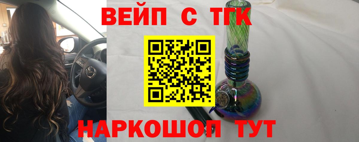 Дистиллят ТГК гашишное масло Ялуторовск