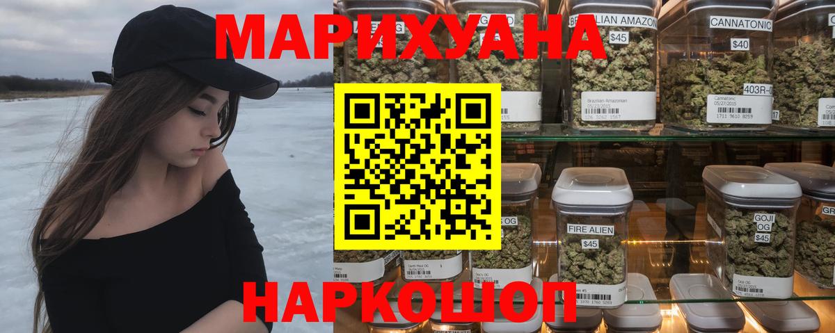 Шишки марихуана OG Kush  Вход с VPN  Конопля Ganja  Шишки марихуана Bruce Banner  Ялуторовск 